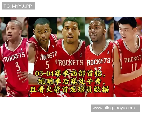 姚明重返休斯敦球迷期待他在主场揭幕战的精彩表现