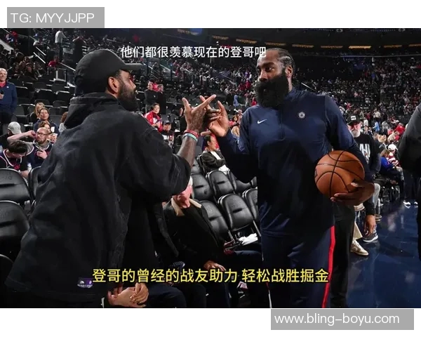 贝弗利谈哈登季后赛表现强调追梦之所以被批是因为他能赢球